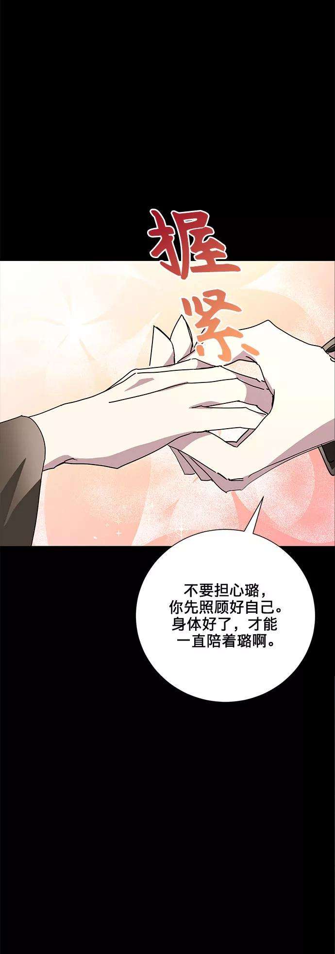 爱上恨之入骨的你12话