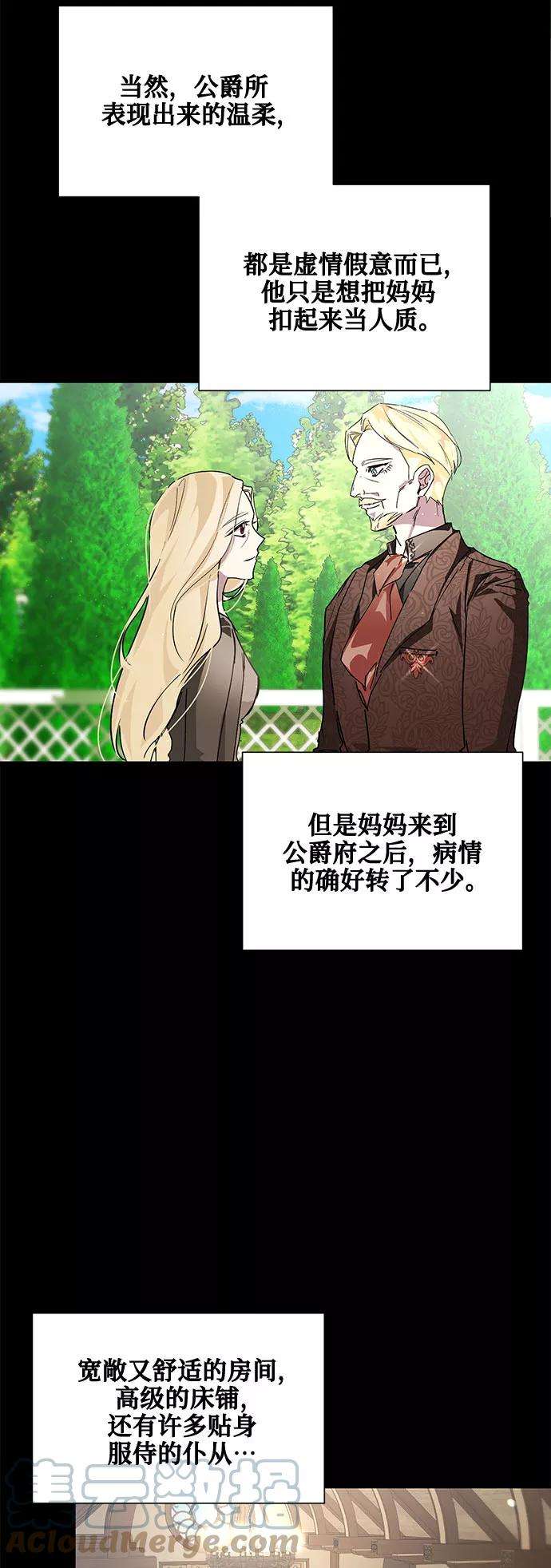 爱上恨之入骨的你12话