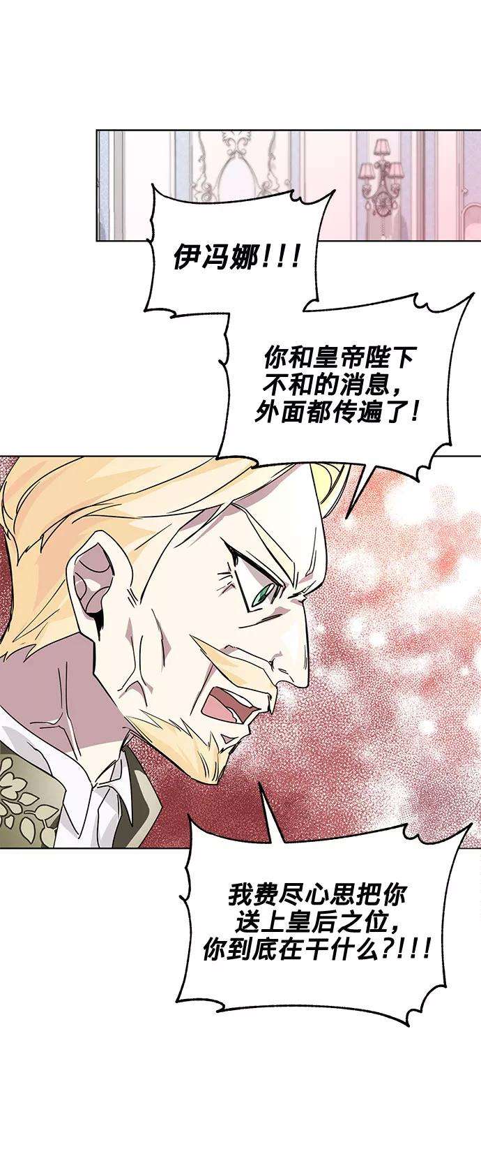 爱上恨之入骨的你12话
