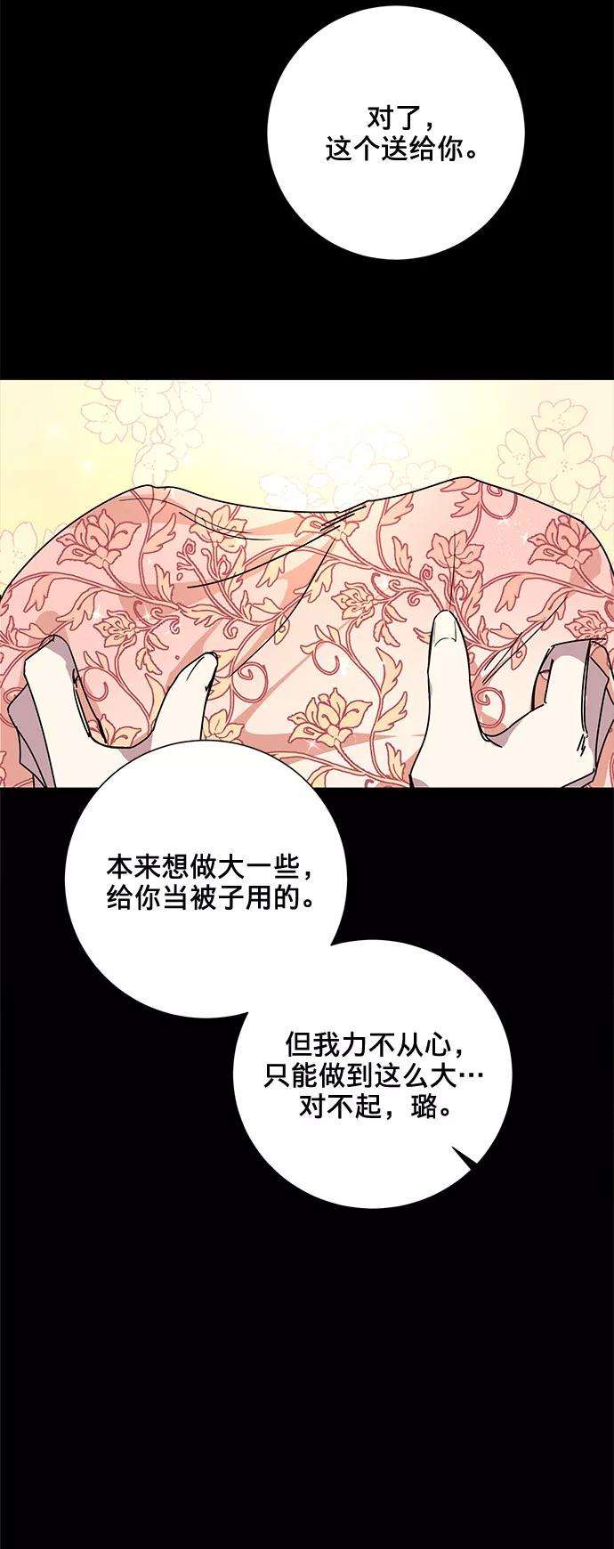 爱上恨之入骨的你12话