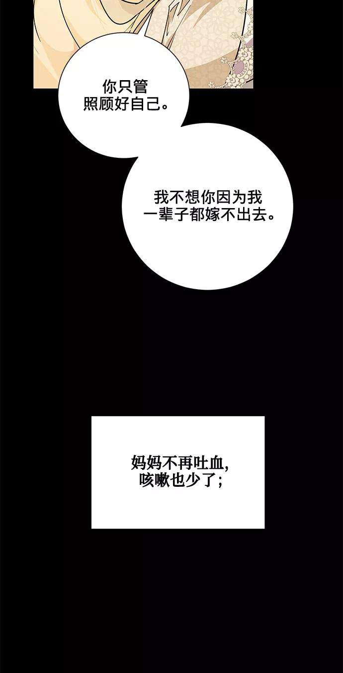 爱上恨之入骨的你12话