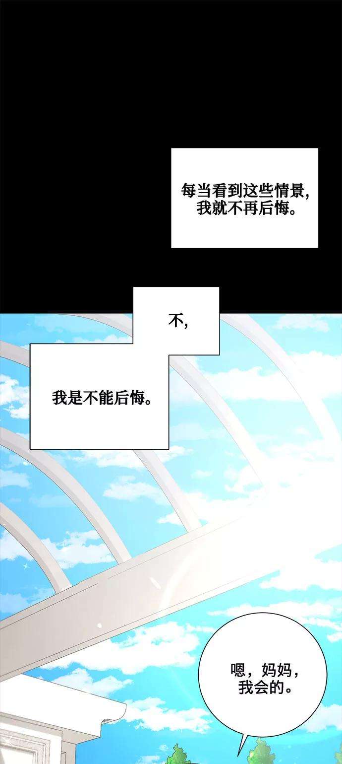 爱上恨之入骨的你12话