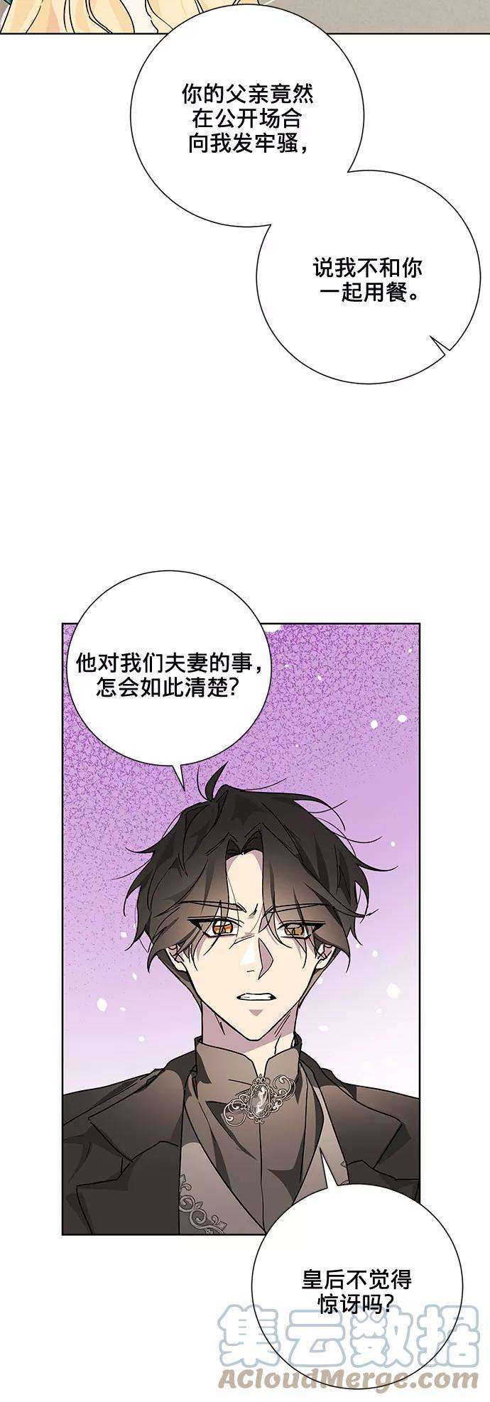 爱上恨之入骨的你12话