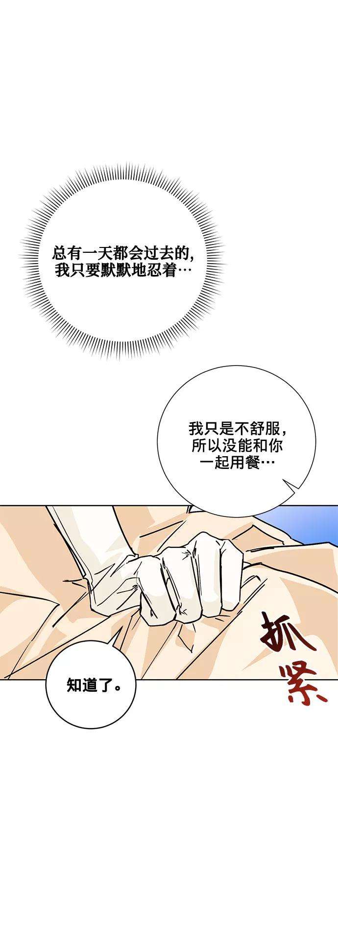 爱上恨之入骨的你12话