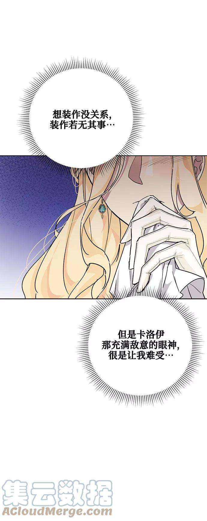 爱上恨之入骨的你12话