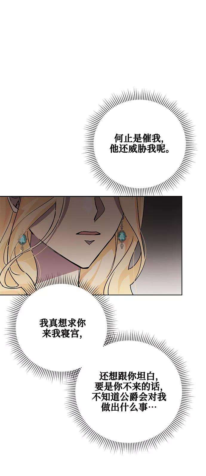 爱上恨之入骨的你12话