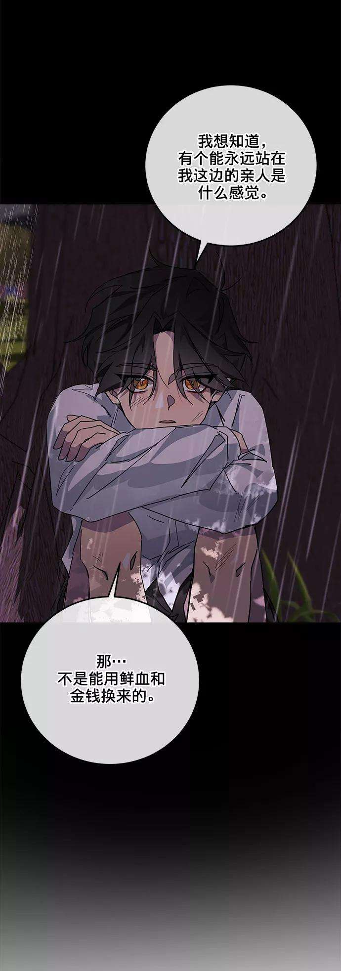 爱上恨之入骨的你13话