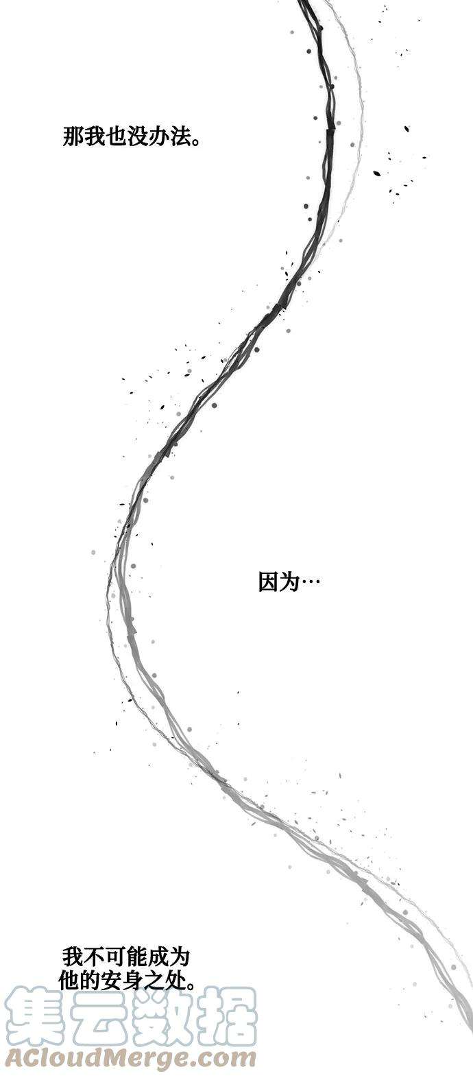 爱上恨之入骨的你13话