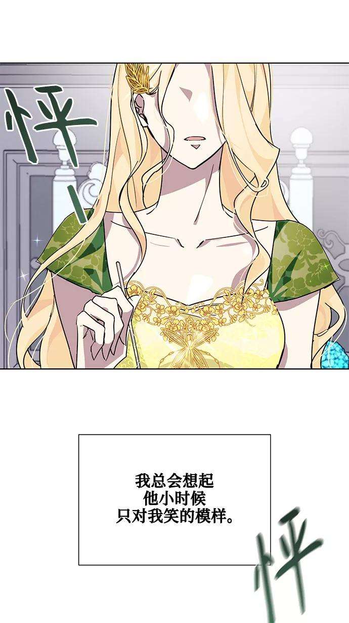 爱上恨之入骨的你13话