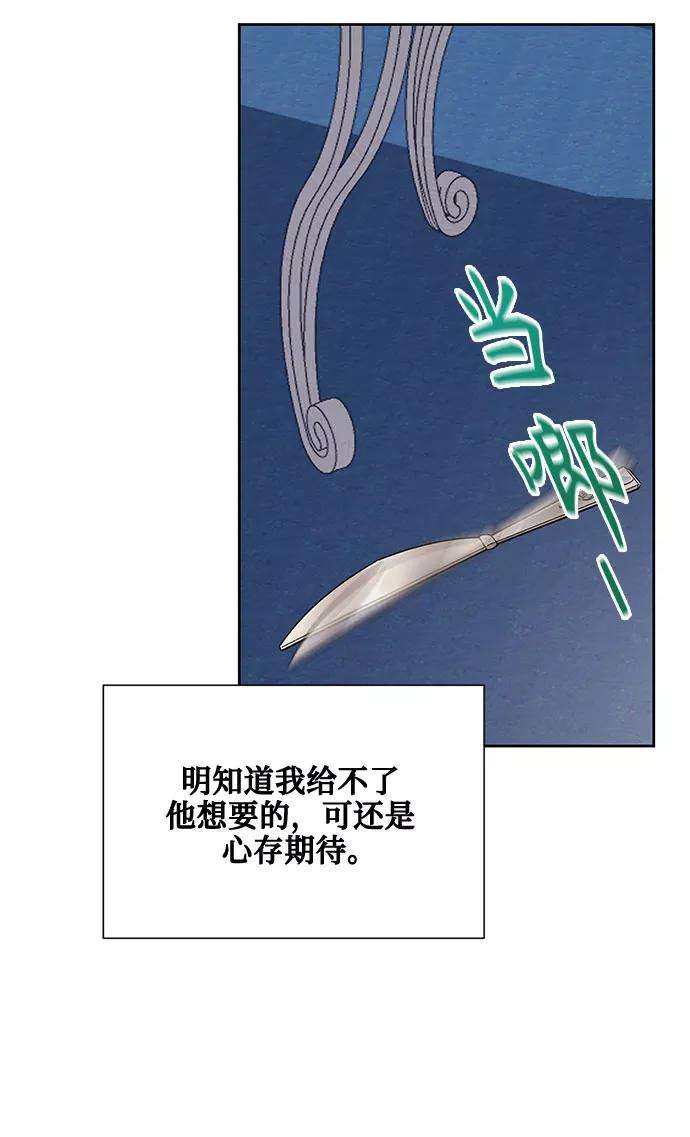 爱上恨之入骨的你13话