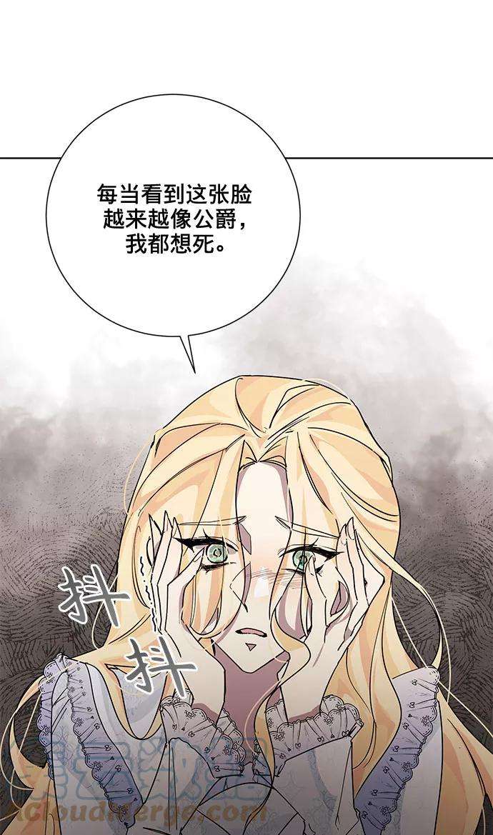 爱上恨之入骨的你13话