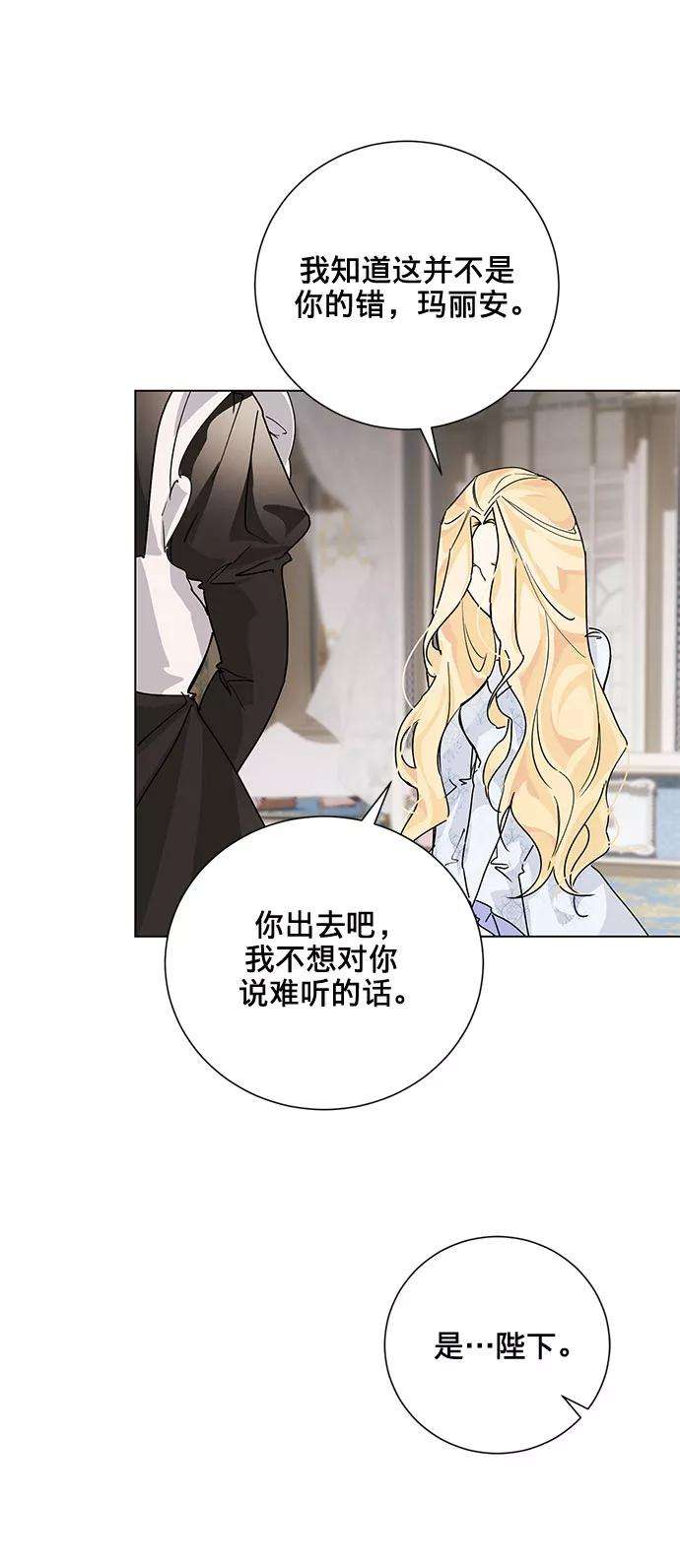 爱上恨之入骨的你13话