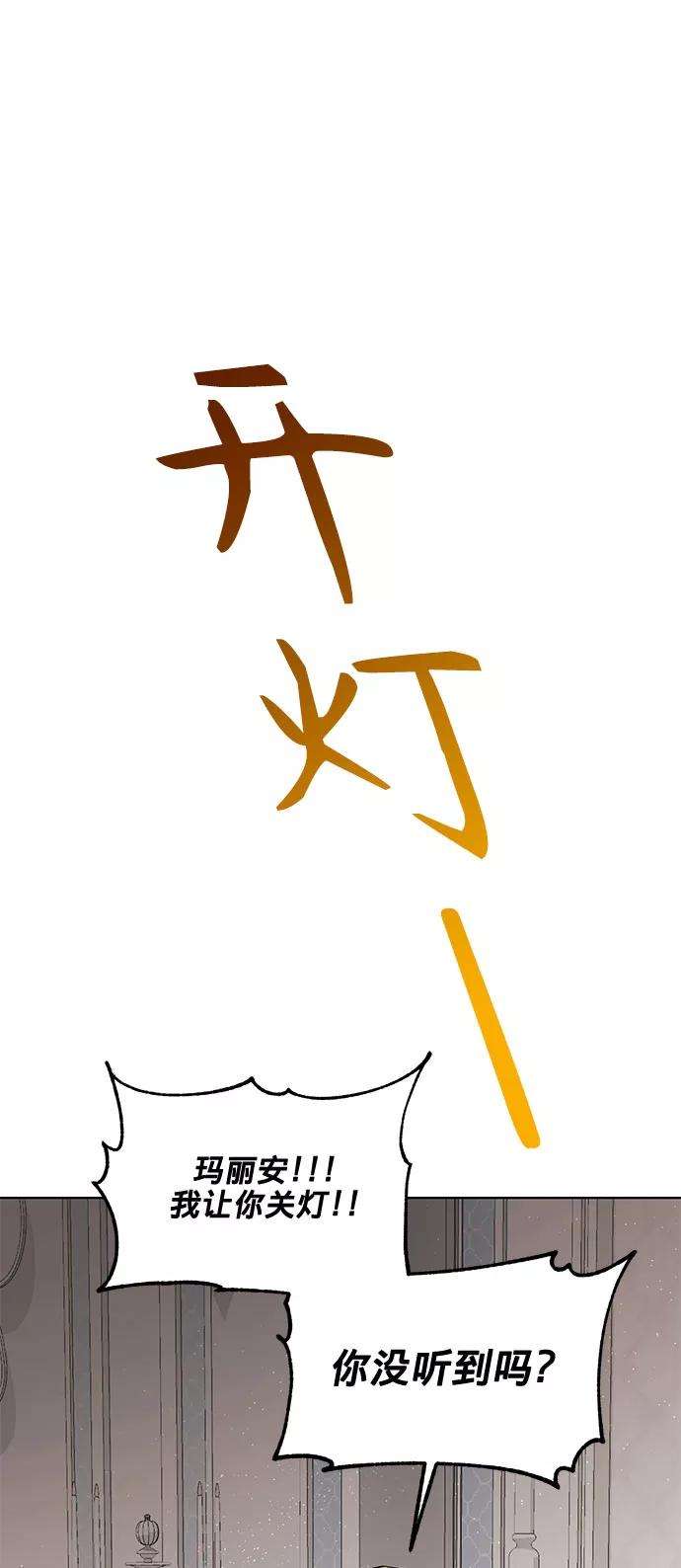 爱上恨之入骨的你13话