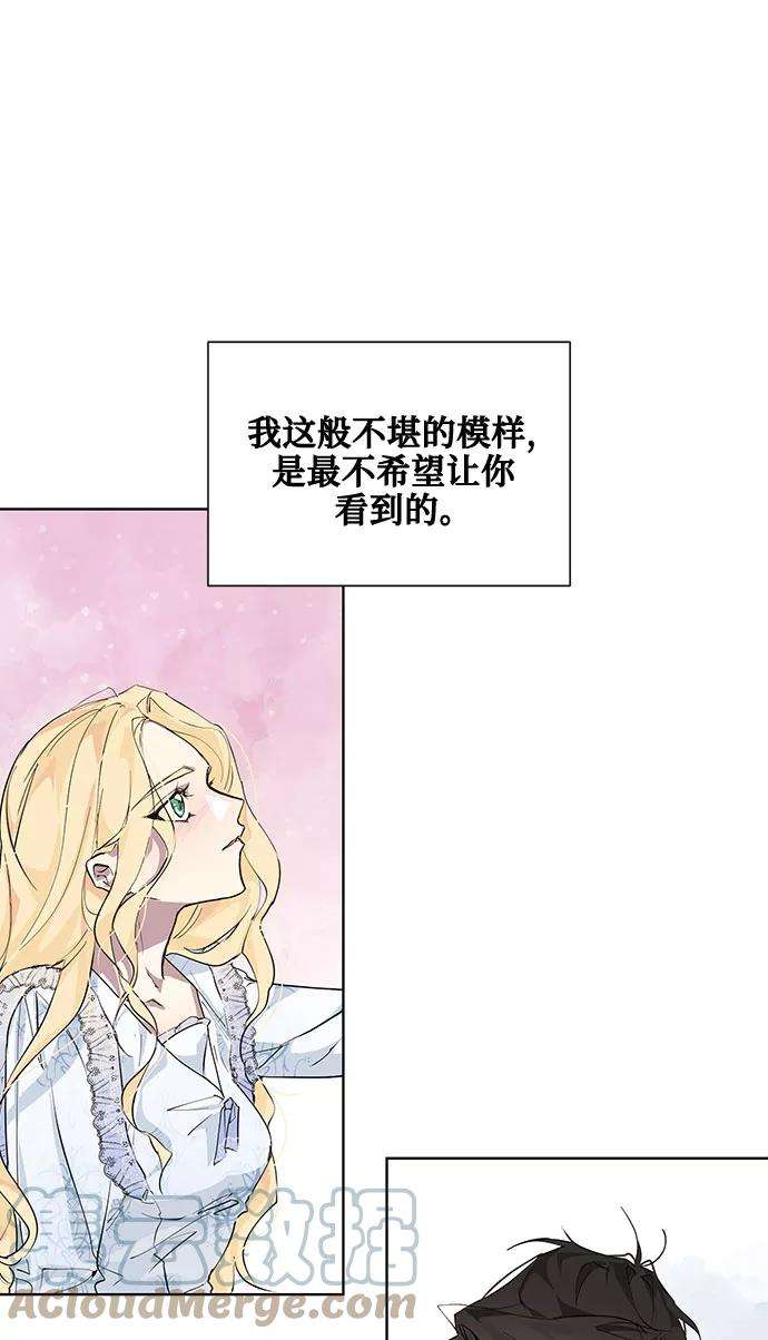 爱上恨之入骨的你13话
