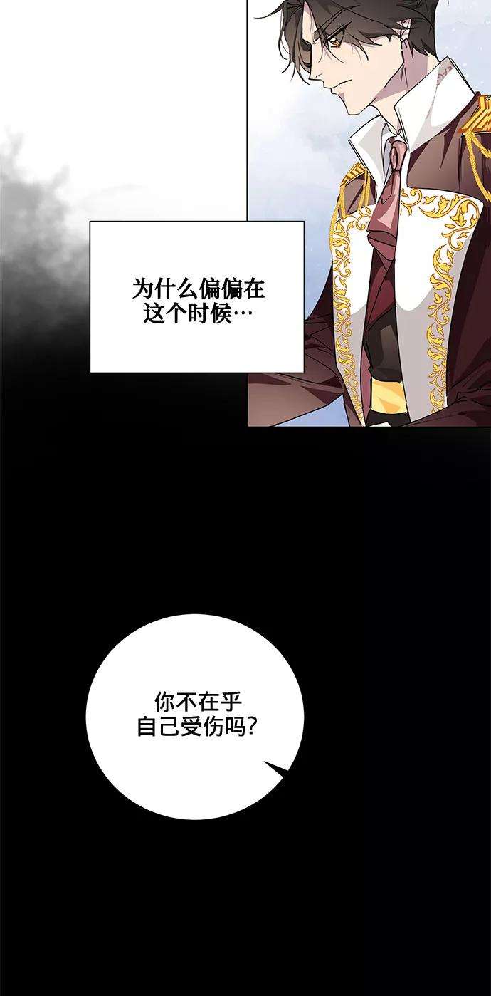 爱上恨之入骨的你13话