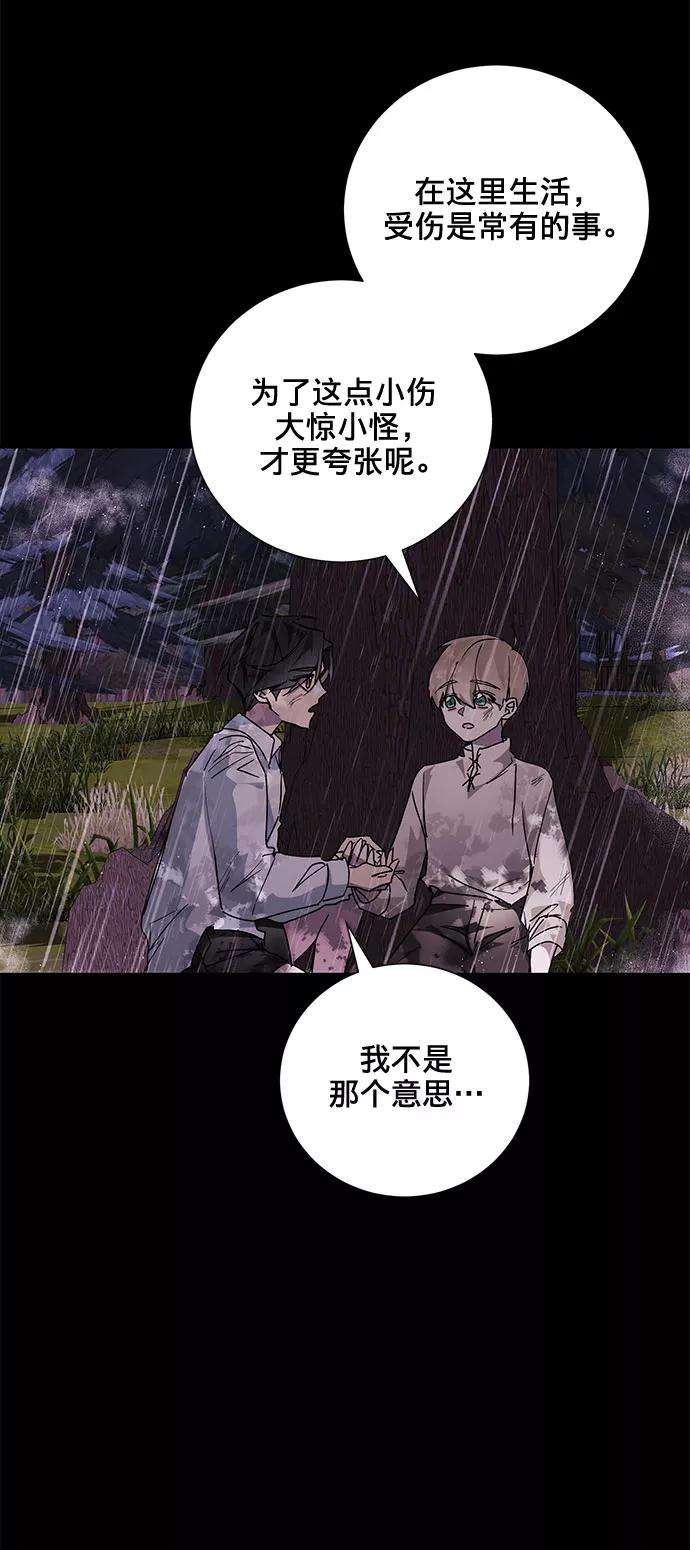 爱上恨之入骨的你13话