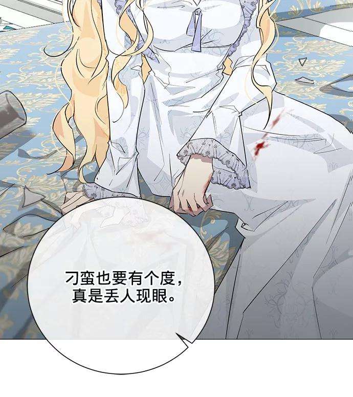爱上恨之入骨的你13话