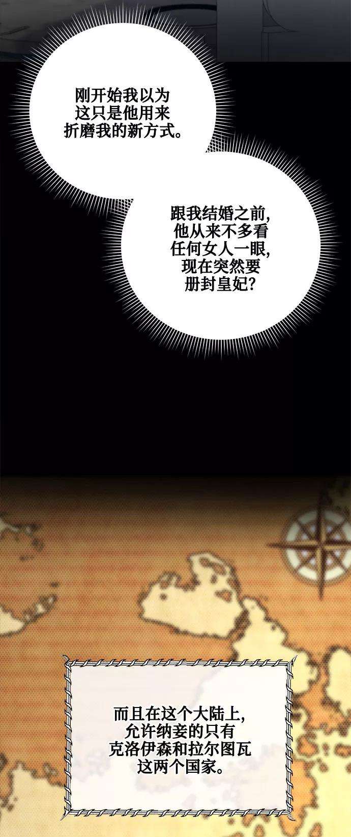 爱上恨之入骨的你13话