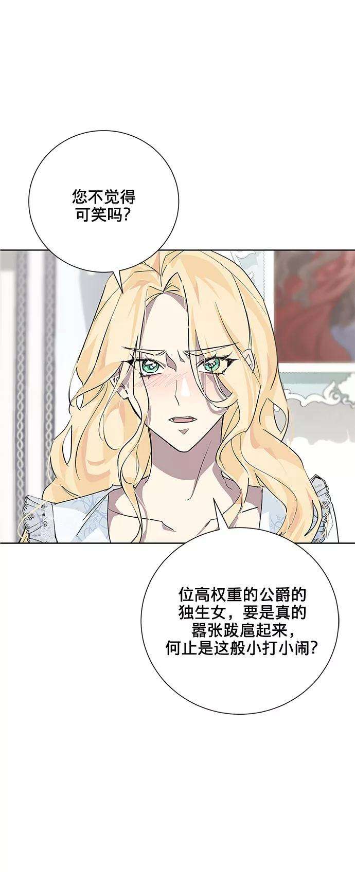 爱上恨之入骨的你13话