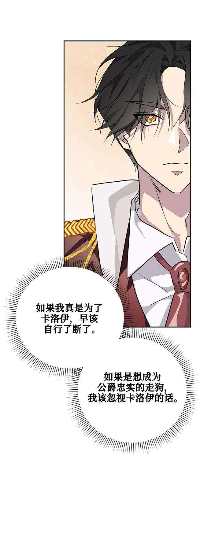 爱上恨之入骨的你13话