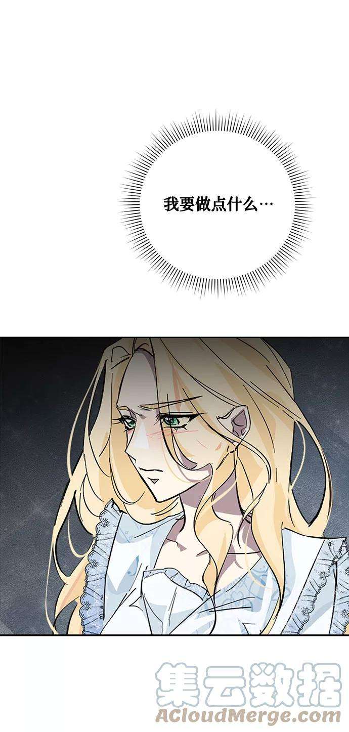 爱上恨之入骨的你13话
