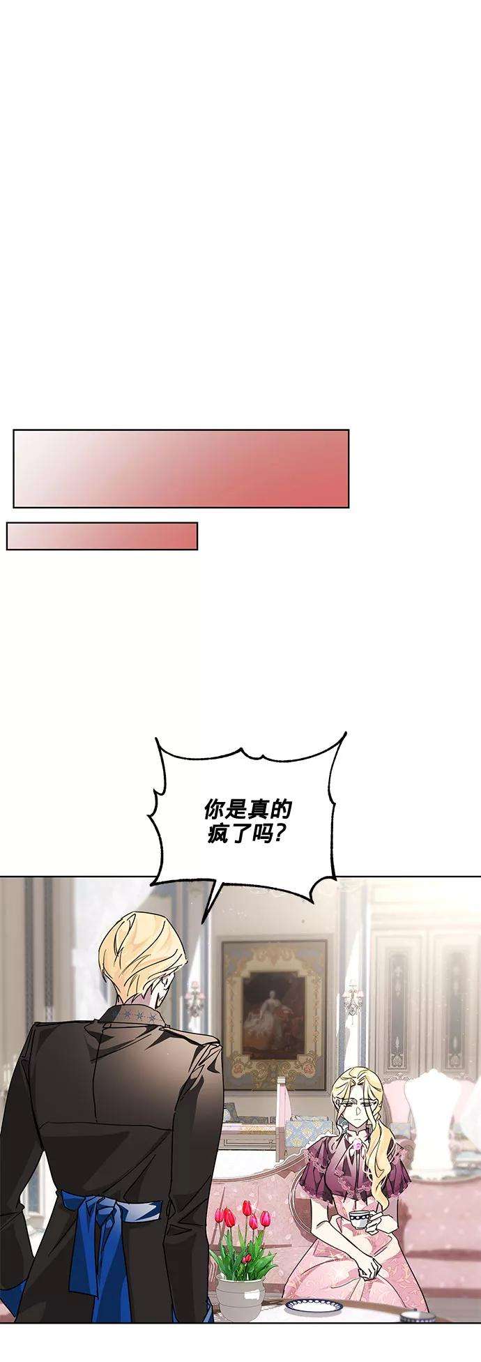 爱上恨之入骨的你13话
