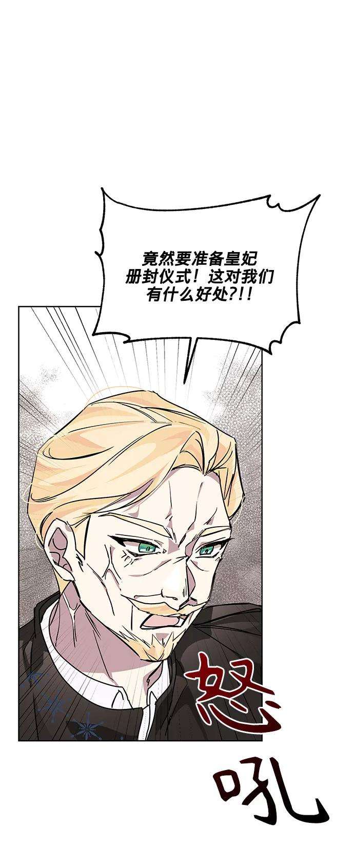 爱上恨之入骨的你13话