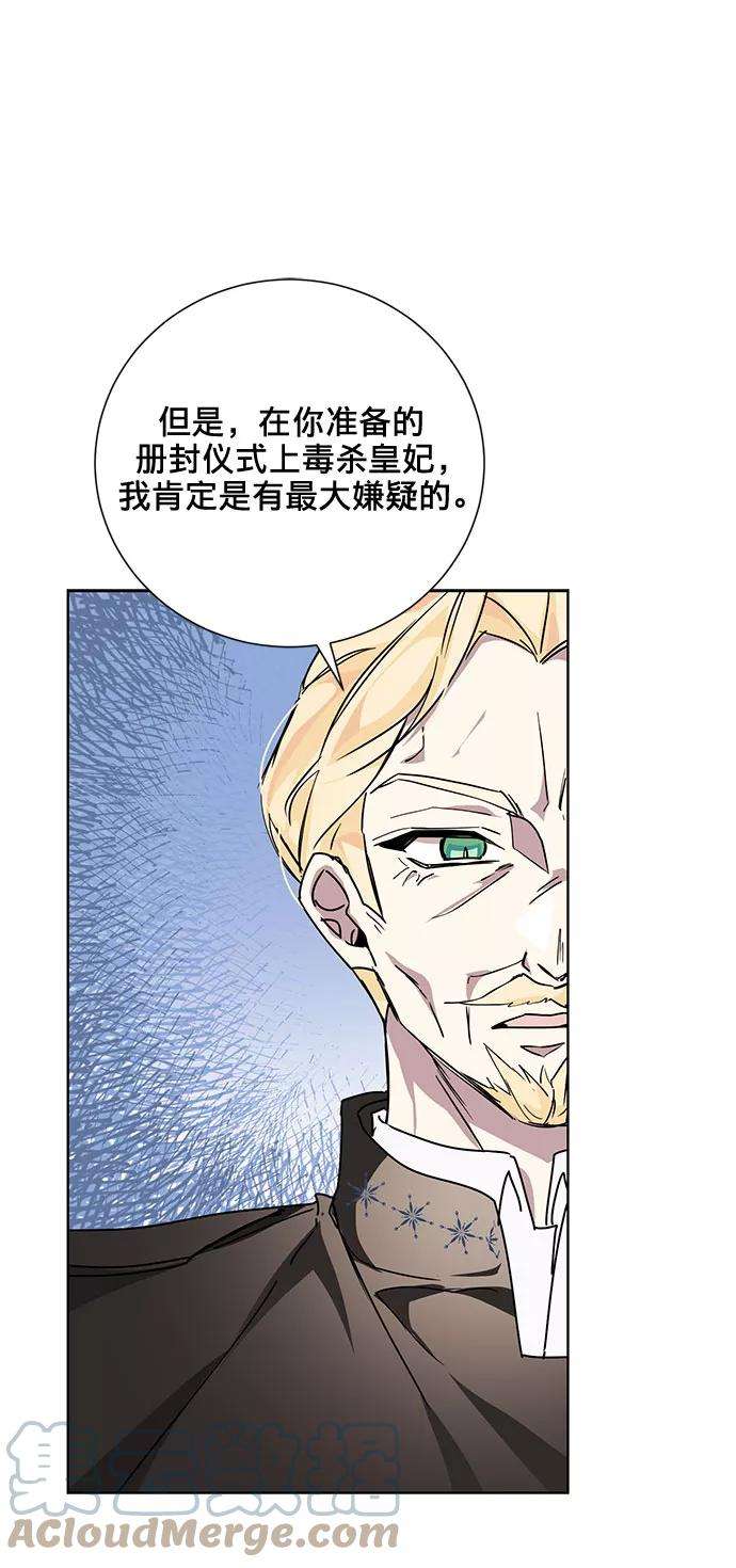 爱上恨之入骨的你13话