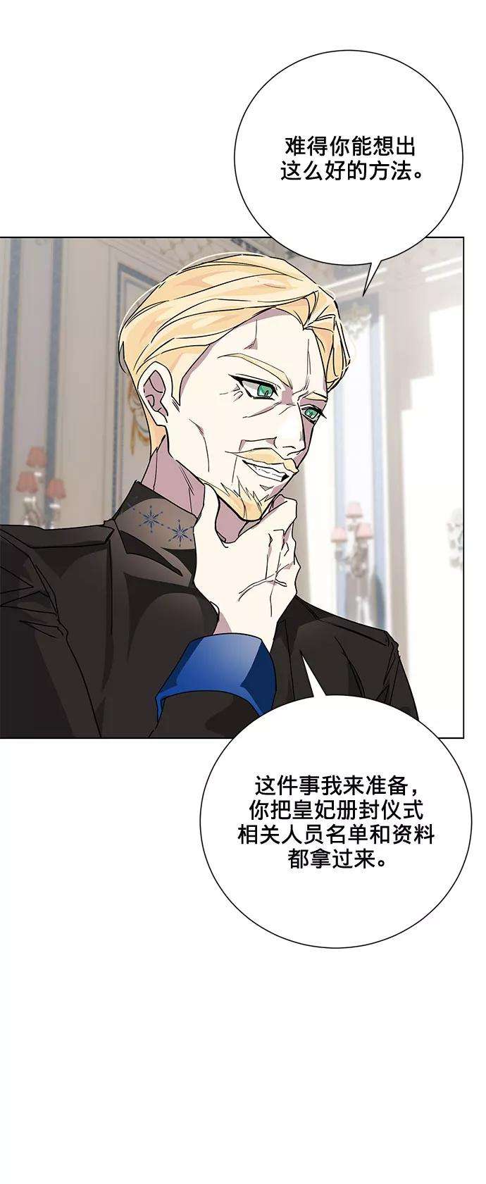 爱上恨之入骨的你13话