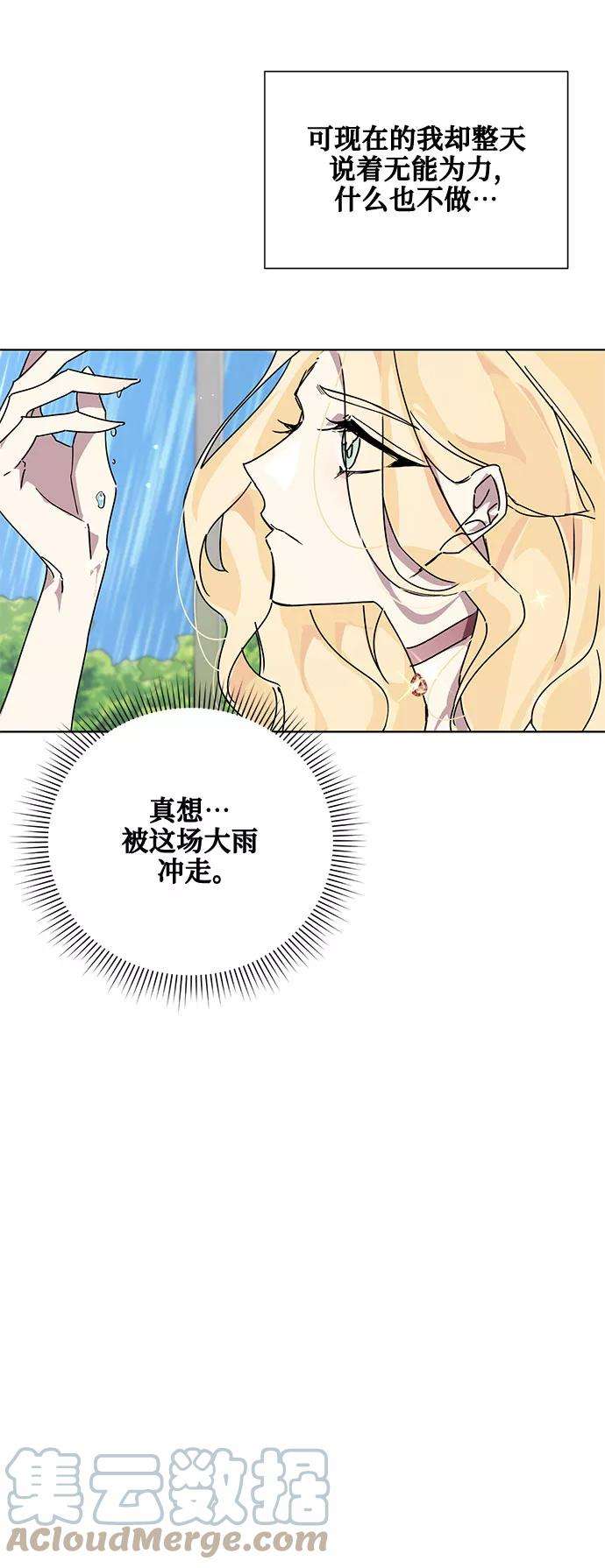 爱上恨之入骨的你14话
