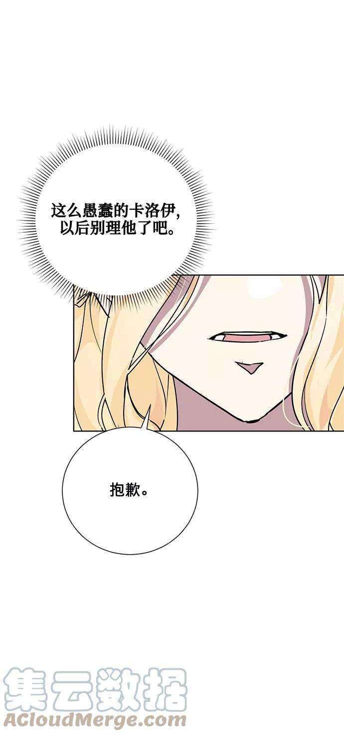 爱上恨之入骨的你14话