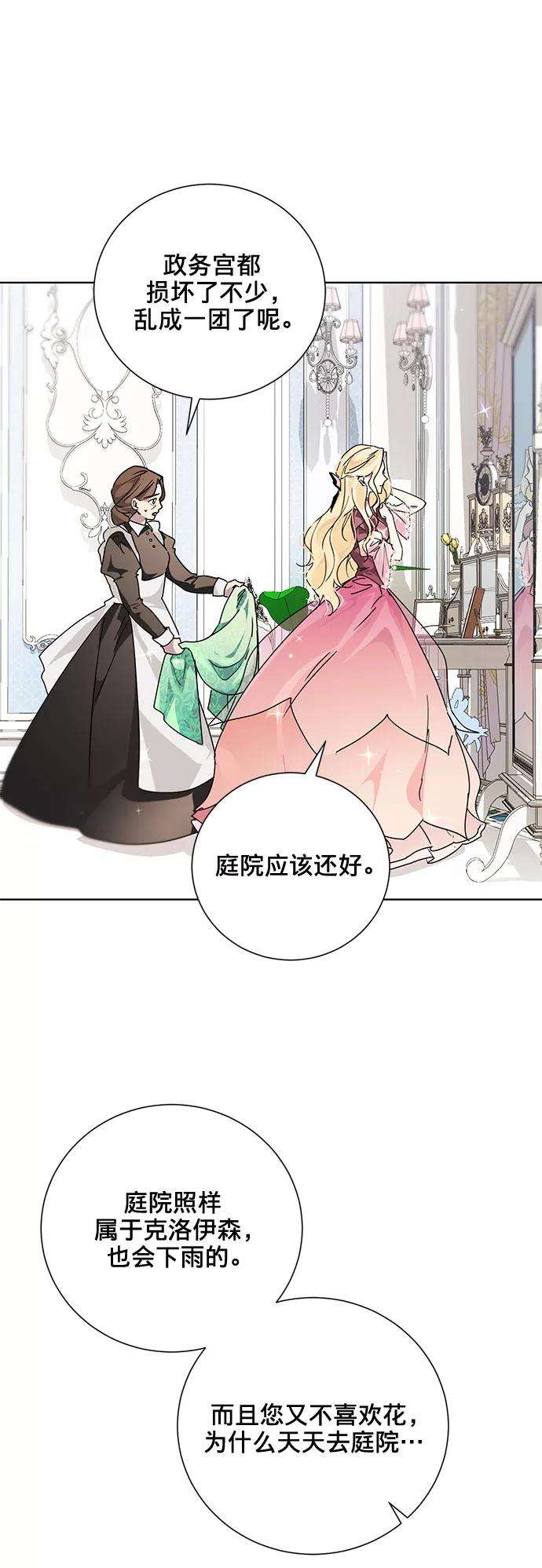 爱上恨之入骨的你14话