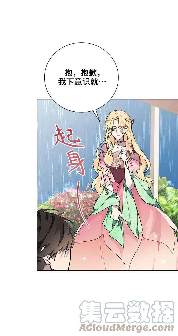 爱上恨之入骨的你14话
