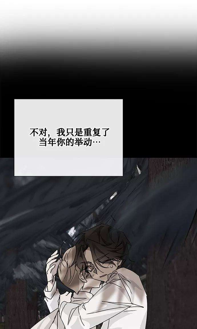 爱上恨之入骨的你14话