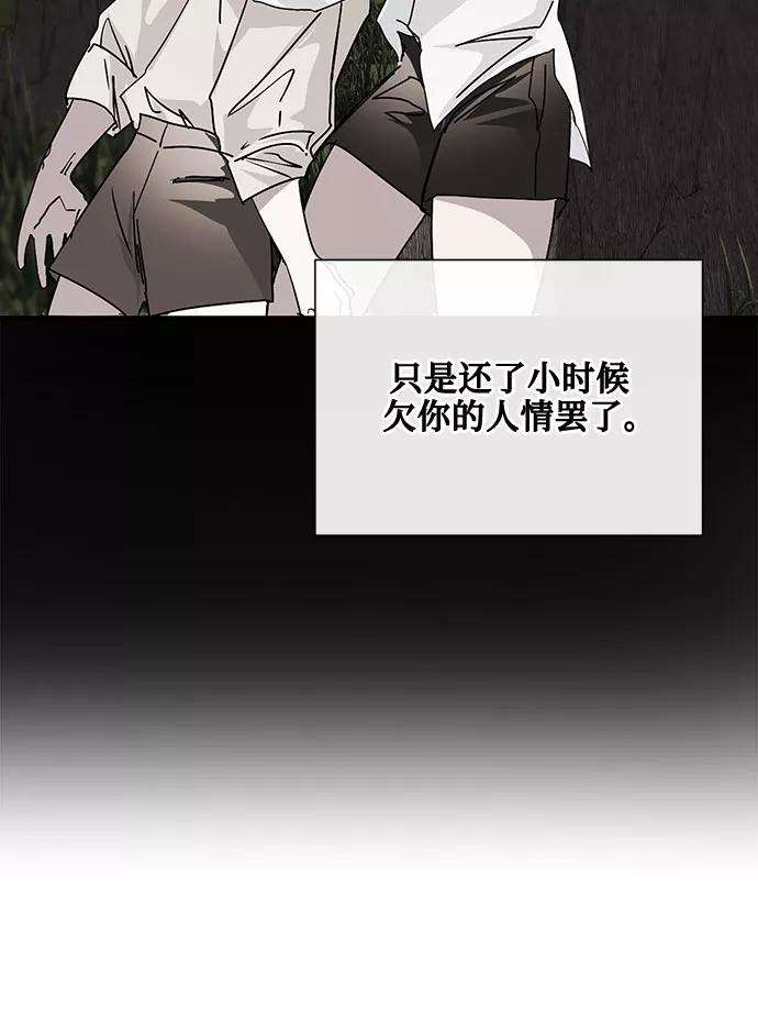 爱上恨之入骨的你14话