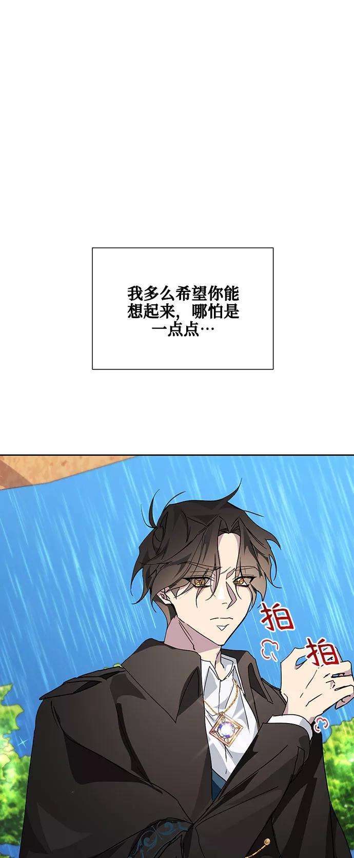 爱上恨之入骨的你14话