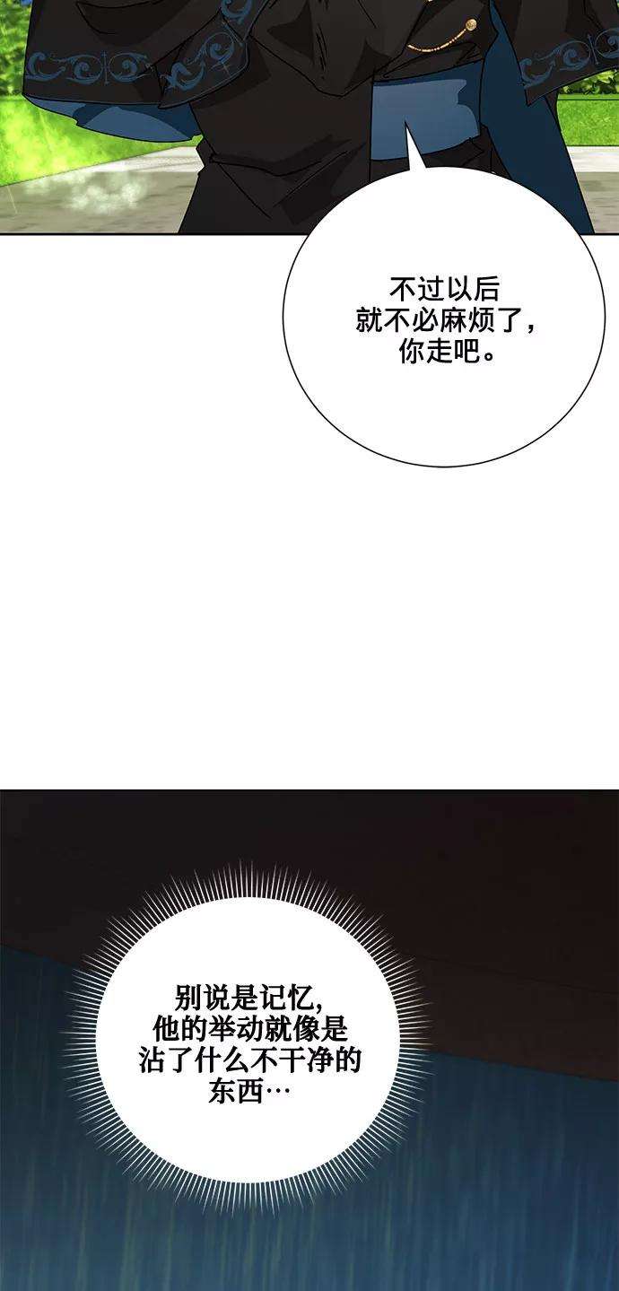 爱上恨之入骨的你14话