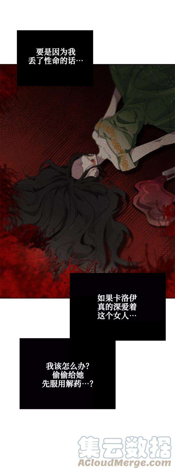 爱上恨之入骨的你14话