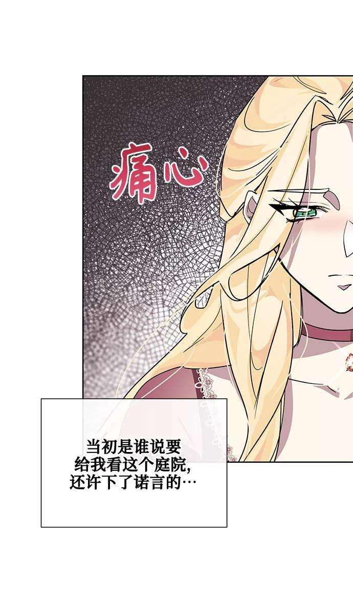 爱上恨之入骨的你14话