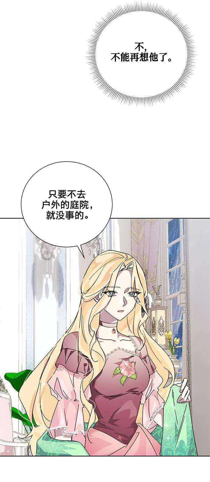 爱上恨之入骨的你14话