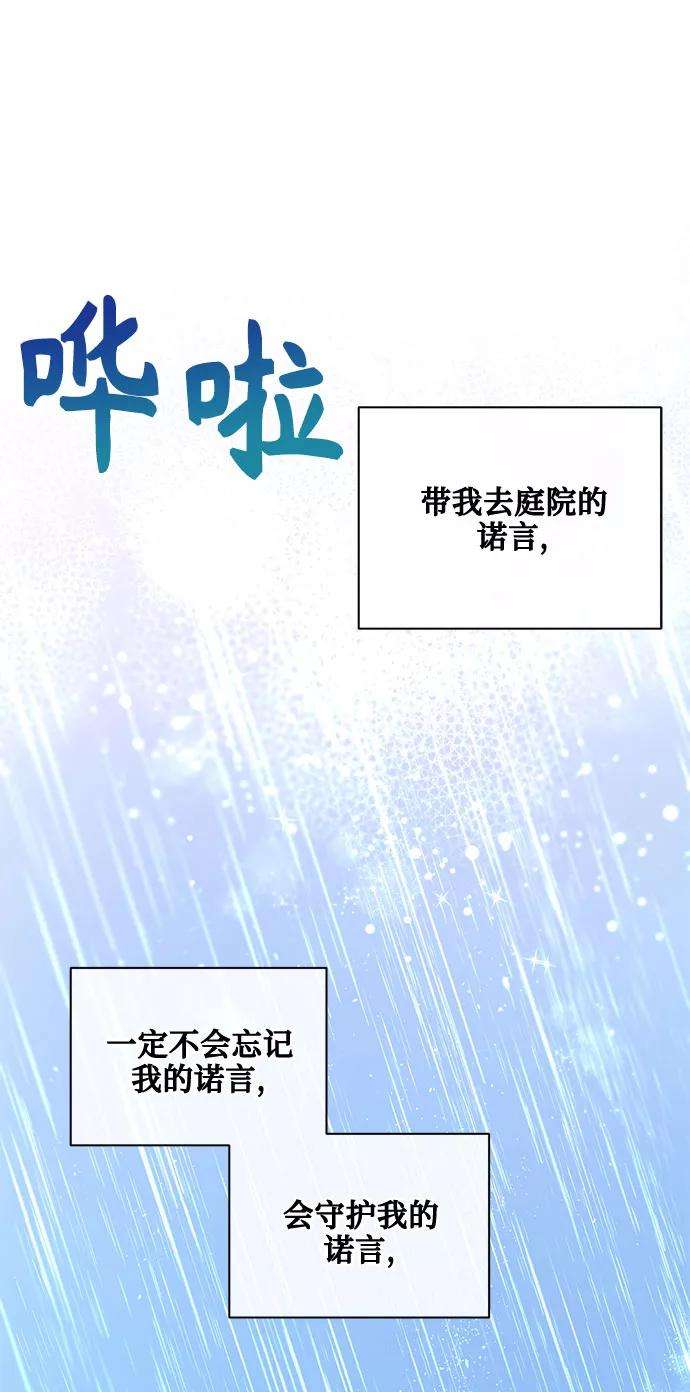 爱上恨之入骨的你14话
