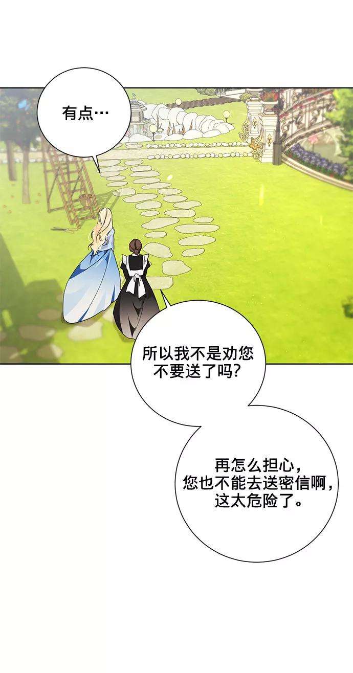 爱上恨之入骨的你14话
