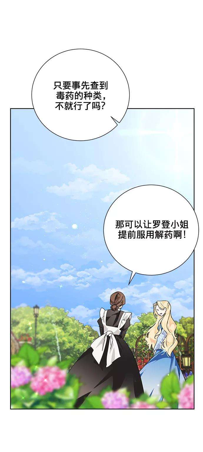 爱上恨之入骨的你14话