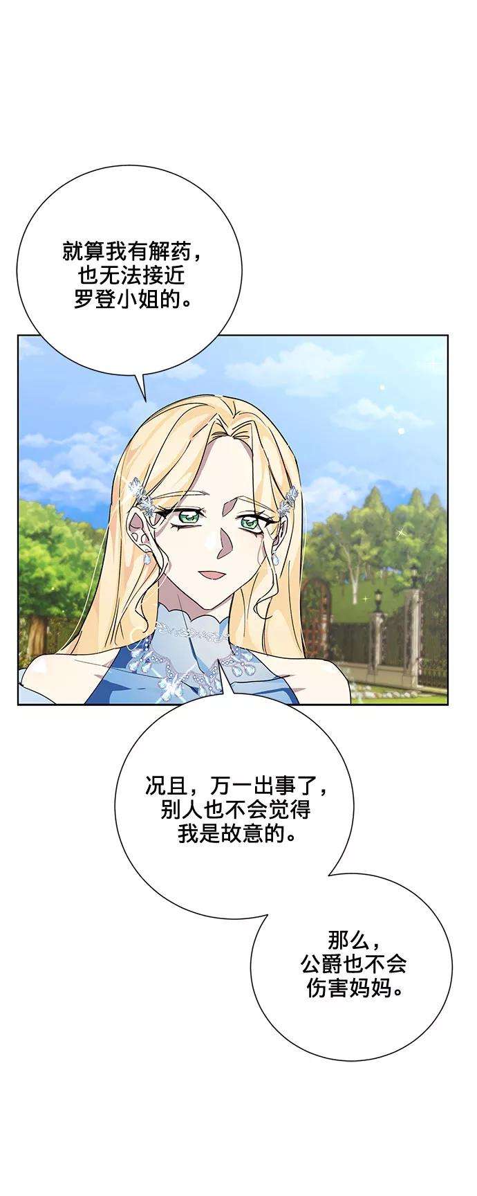 爱上恨之入骨的你14话