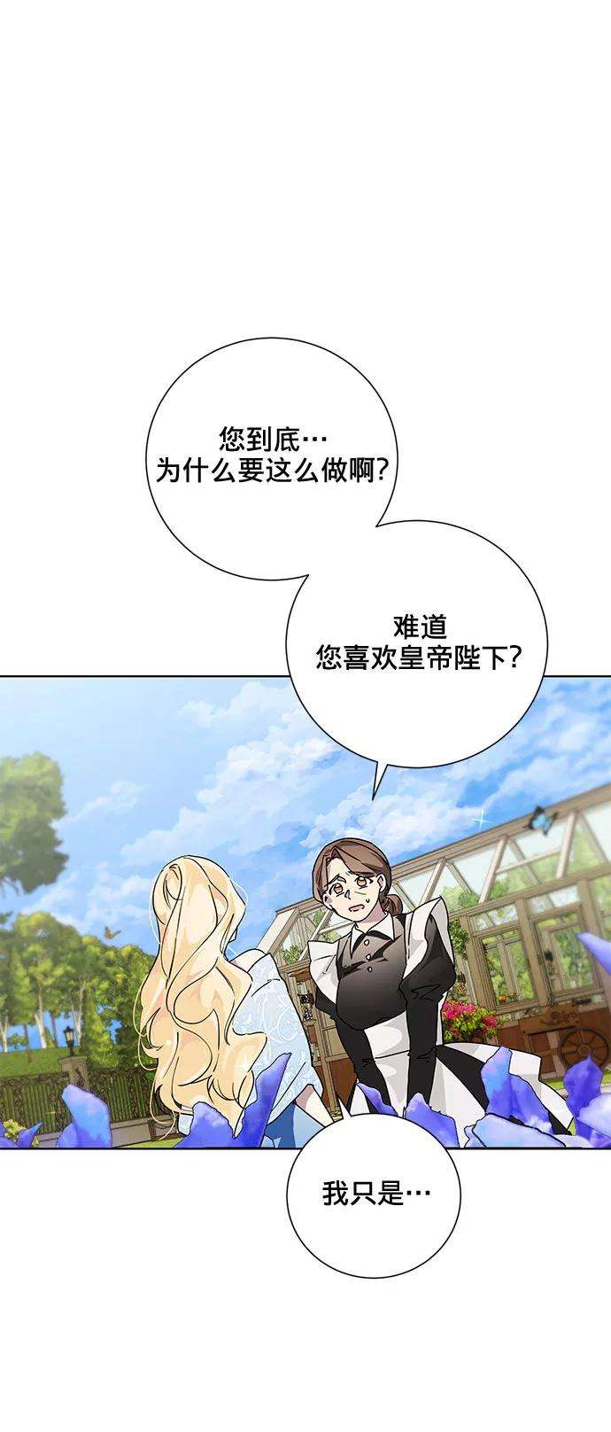 爱上恨之入骨的你14话