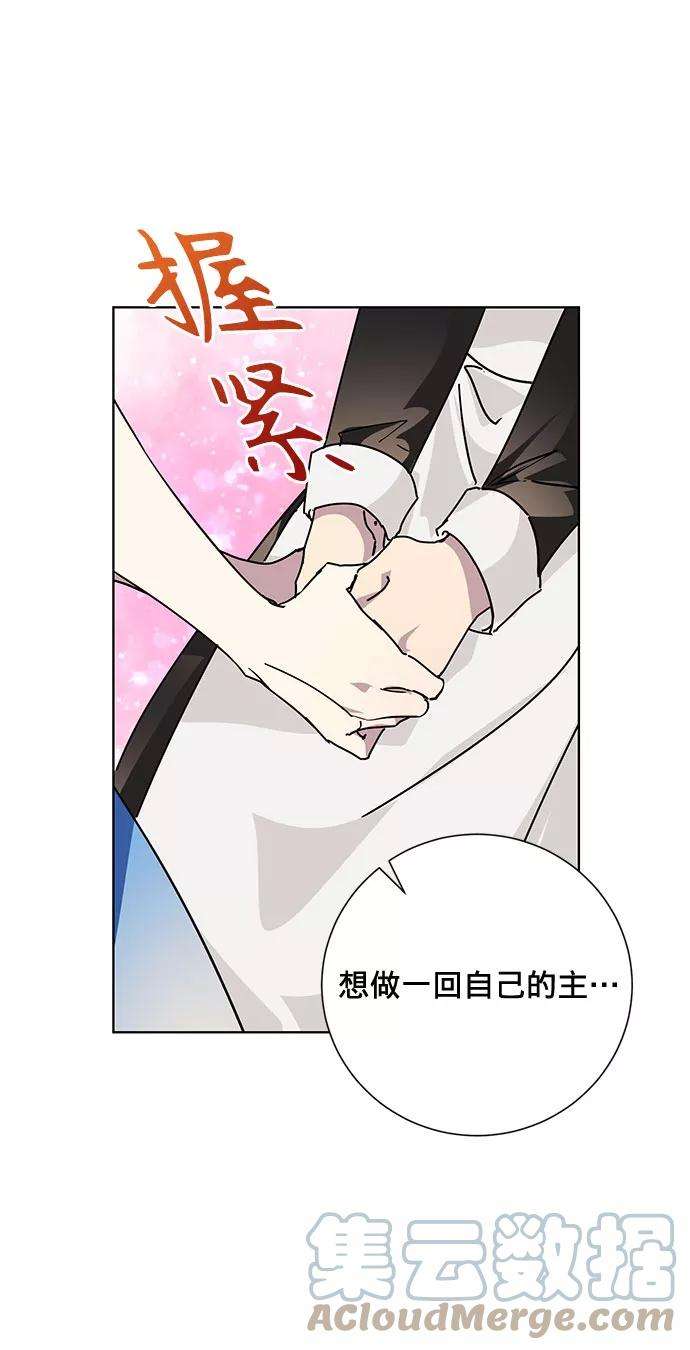 爱上恨之入骨的你14话