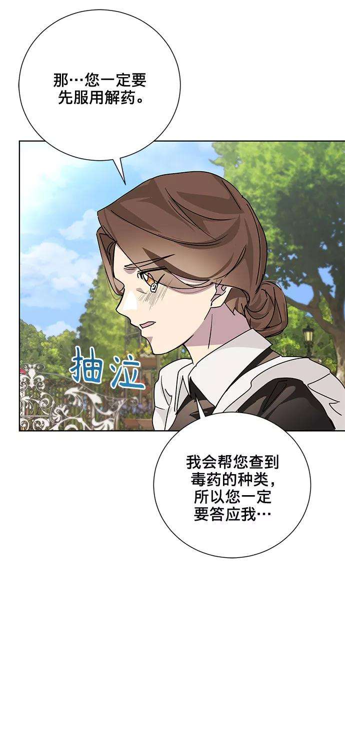爱上恨之入骨的你14话
