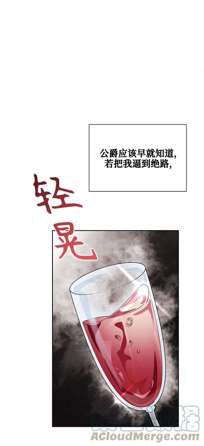 爱上恨之入骨的你14话