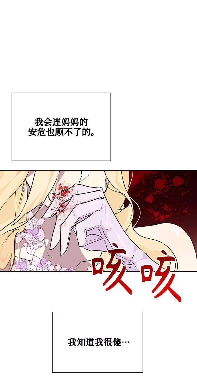 爱上恨之入骨的你14话
