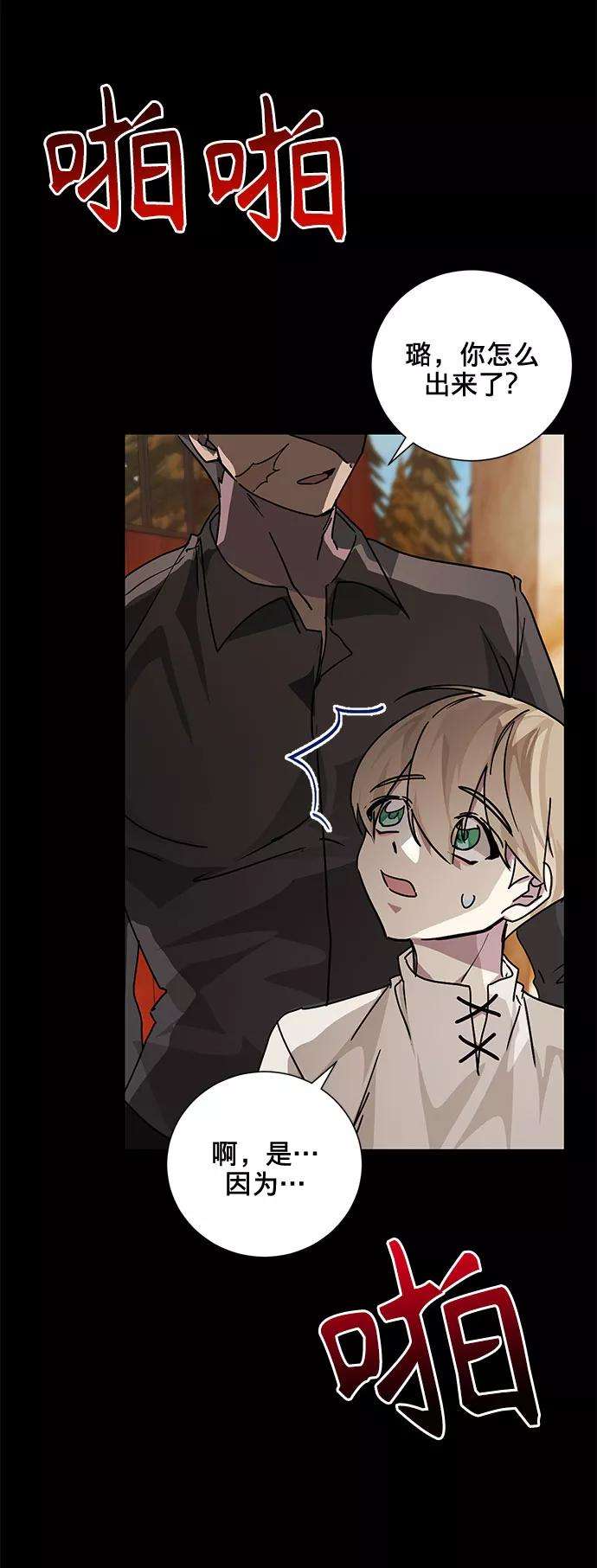 爱上恨之入骨的你15话